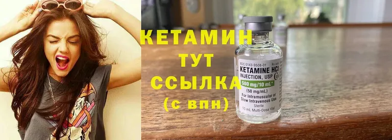 Кетамин ketamine  блэк спрут зеркало  Советская Гавань  где купить наркоту 